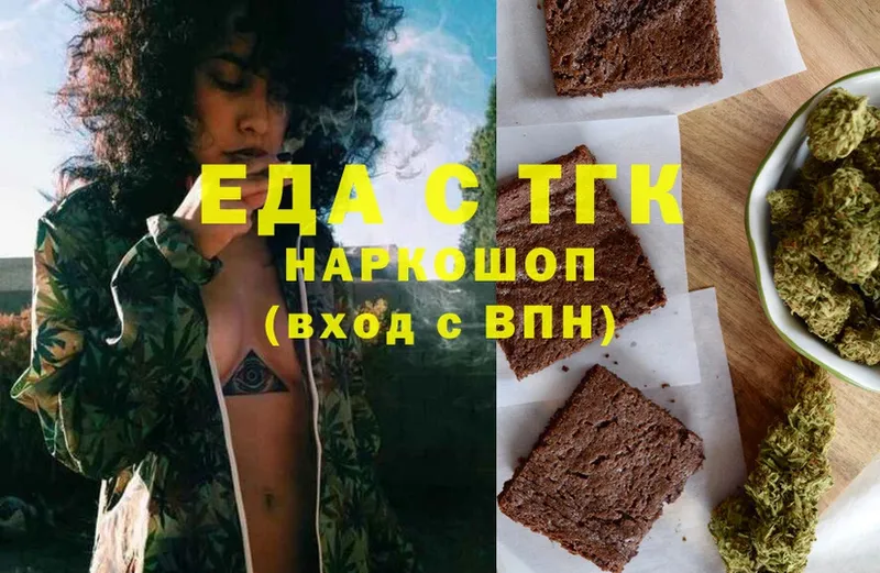 Canna-Cookies конопля Егорьевск